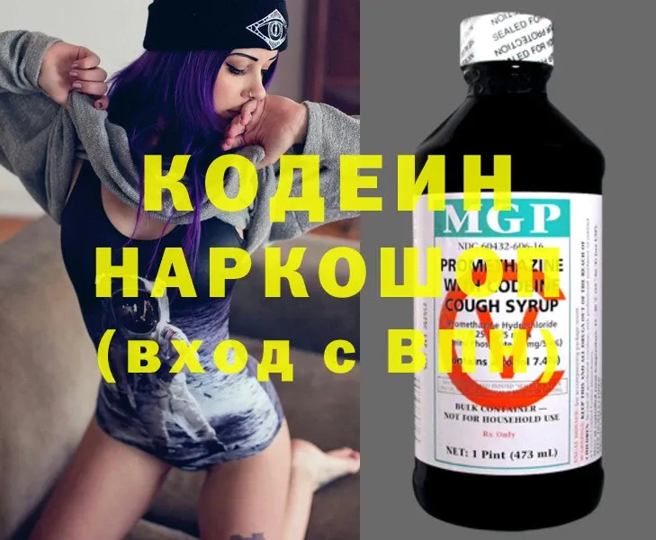 где купить наркоту  Алушта  Codein Purple Drank 