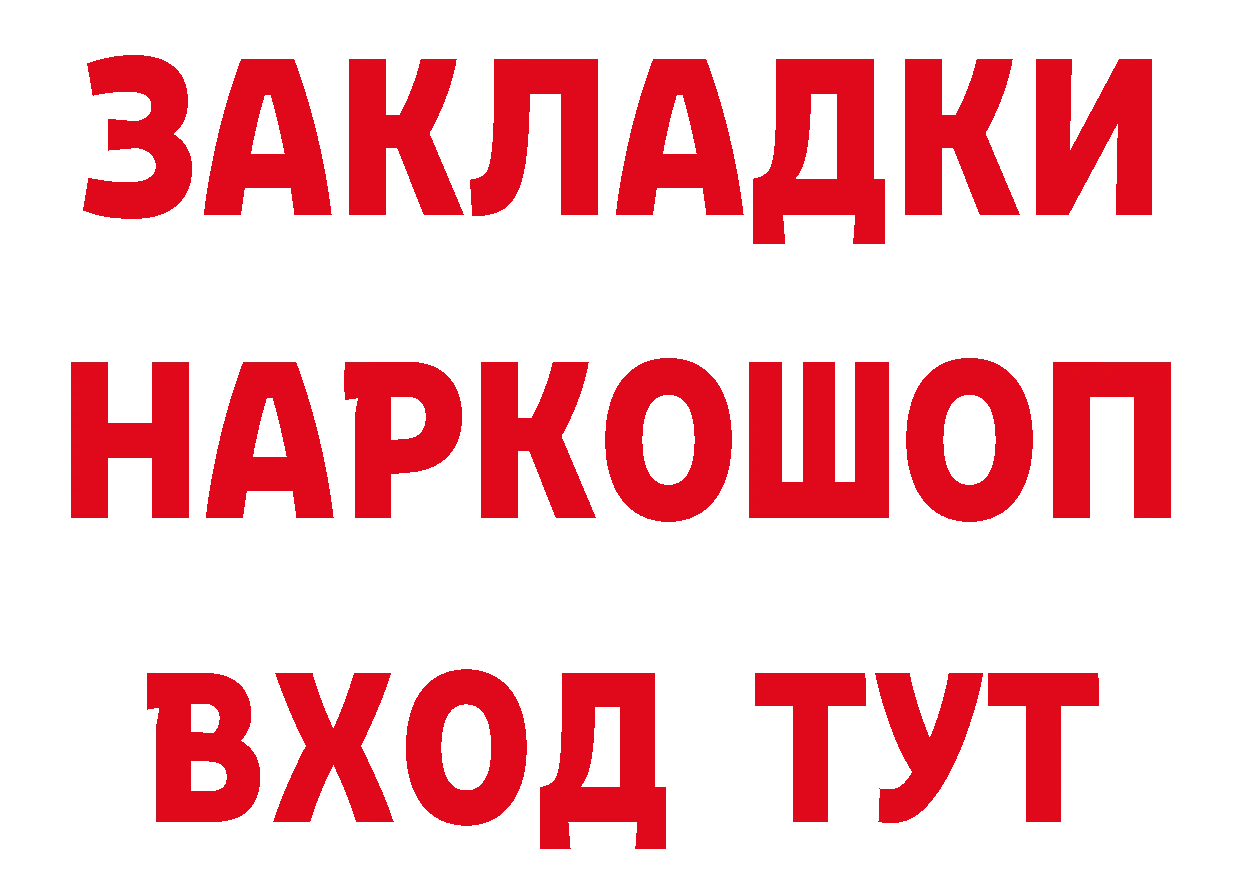 БУТИРАТ оксибутират вход маркетплейс MEGA Алушта