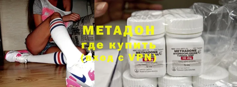 МЕТАДОН methadone  закладка  Алушта 